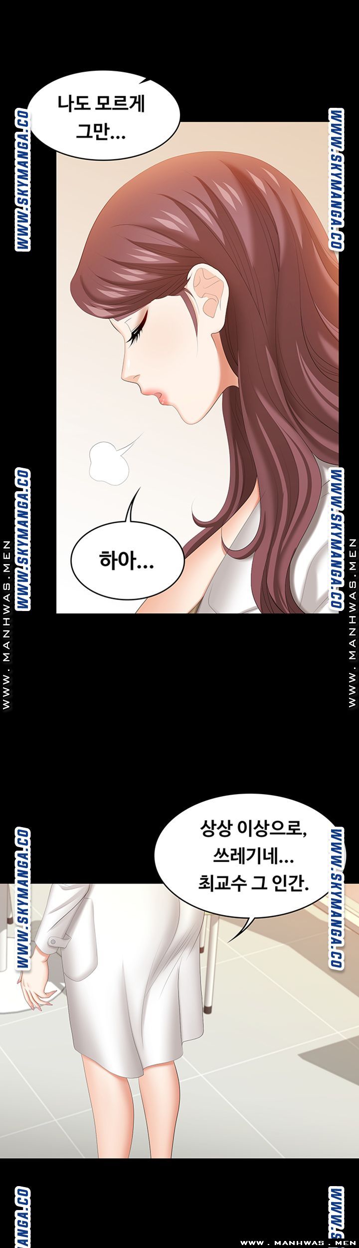 Change Wife Raw Chapter 42 Page 17