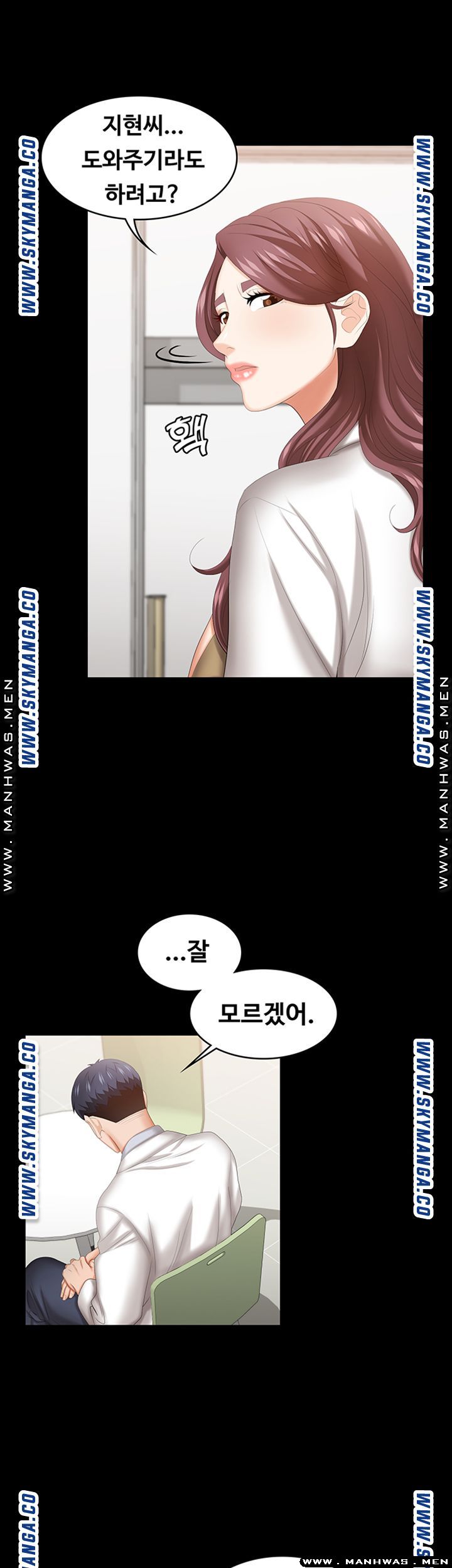 Change Wife Raw Chapter 42 Page 20