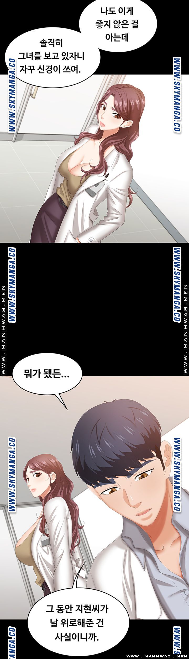 Change Wife Raw Chapter 42 Page 21