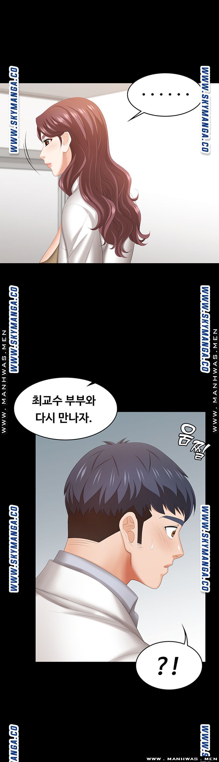 Change Wife Raw Chapter 42 Page 23
