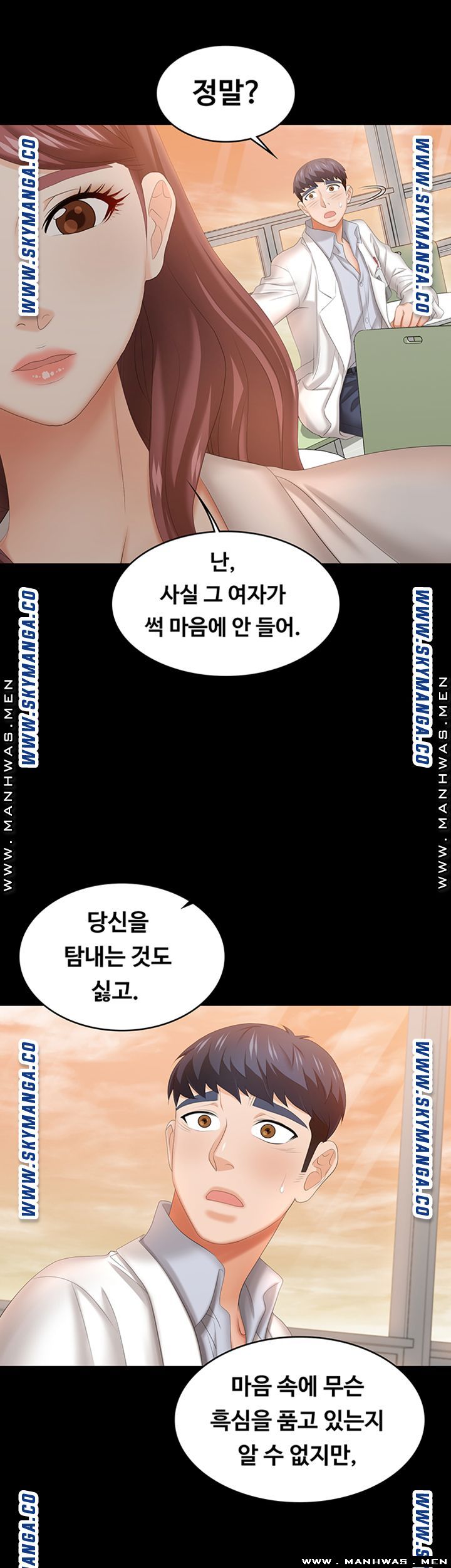 Change Wife Raw Chapter 42 Page 24