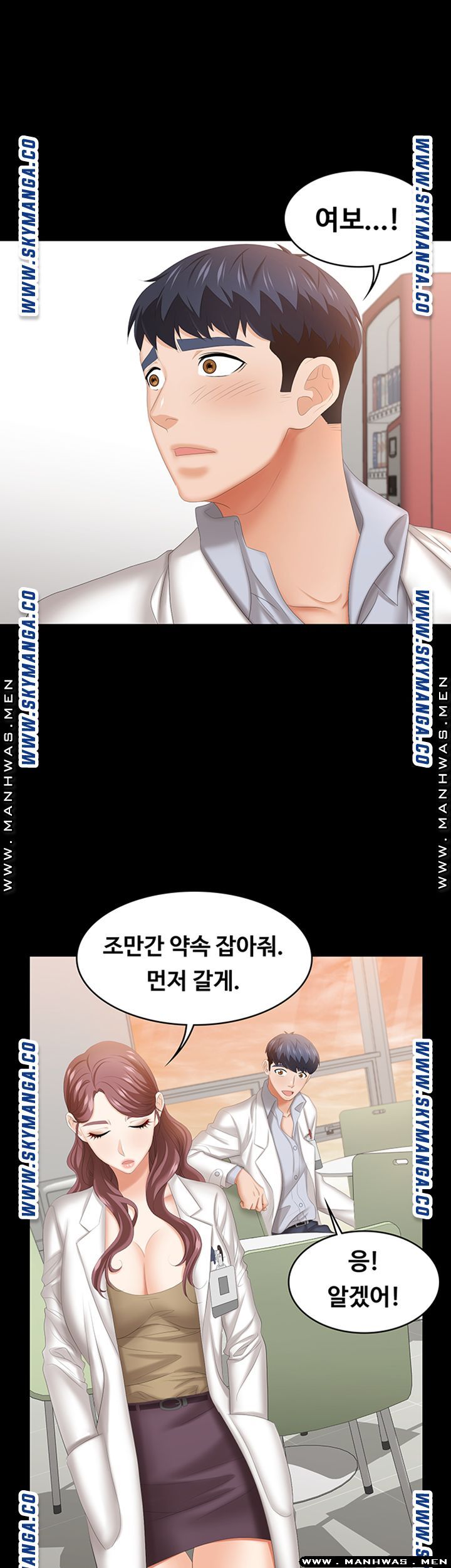 Change Wife Raw Chapter 42 Page 27
