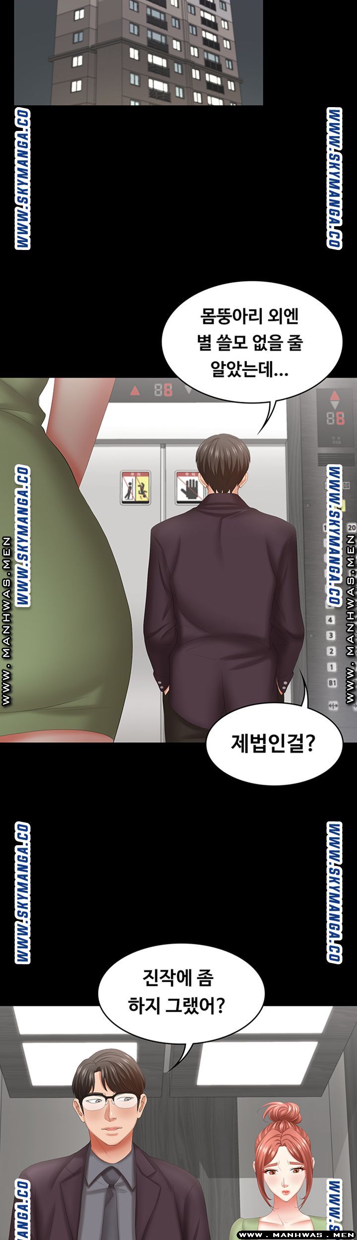 Change Wife Raw Chapter 42 Page 30