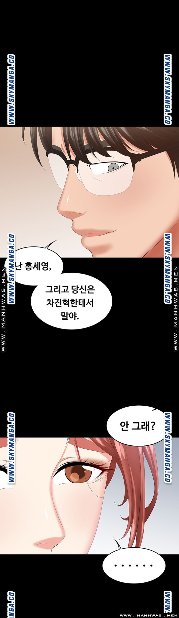 Change Wife Raw Chapter 42 Page 33
