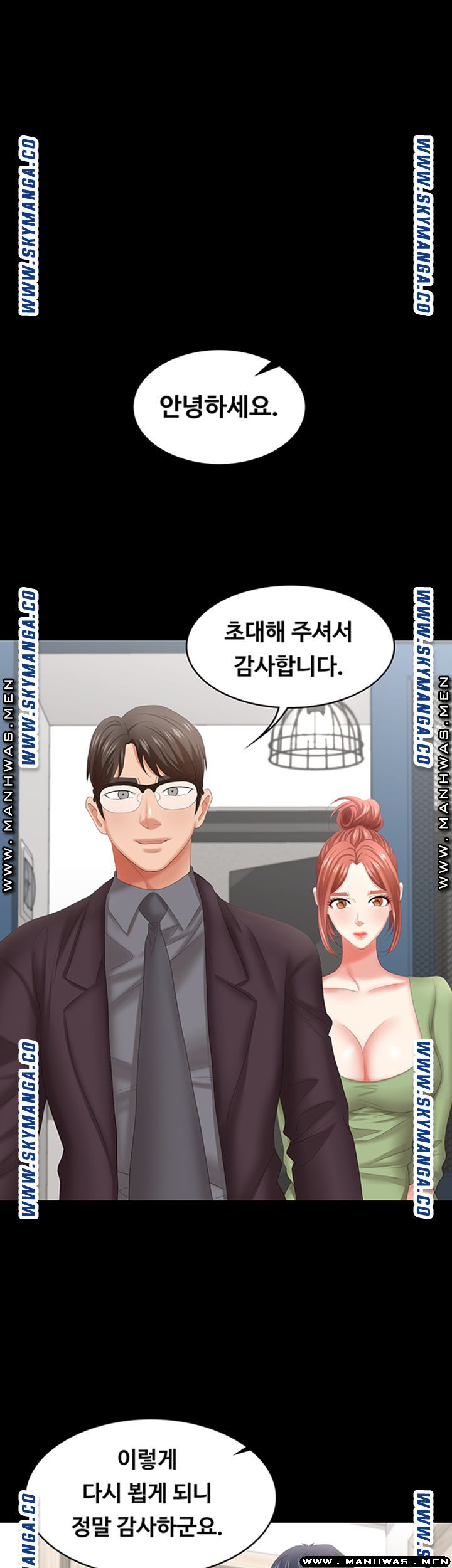Change Wife Raw Chapter 42 Page 34