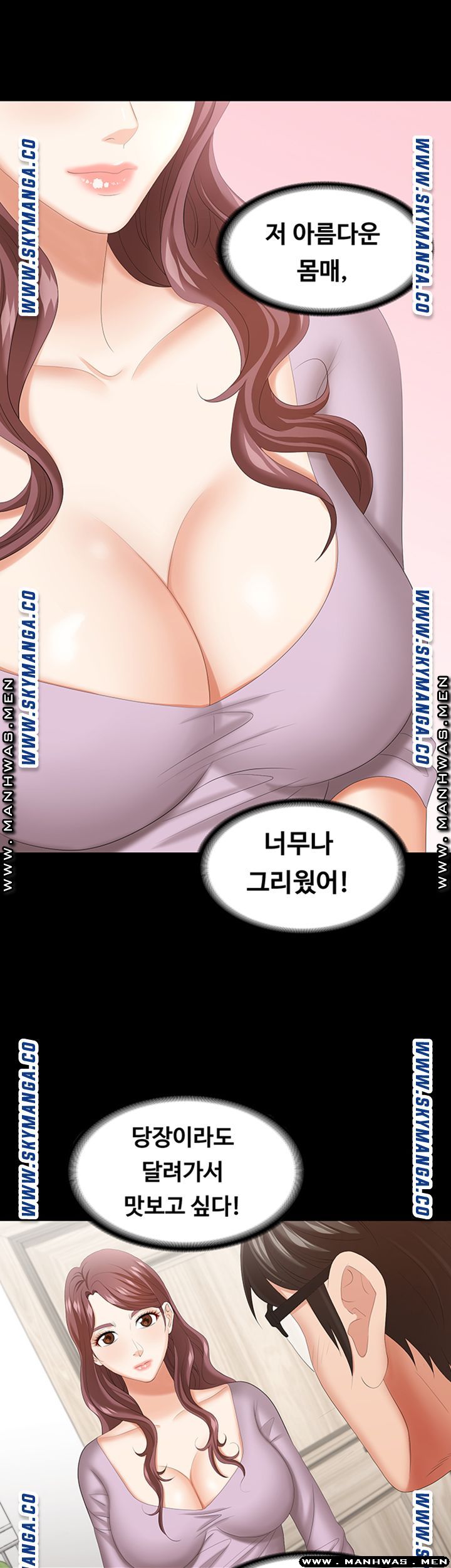 Change Wife Raw Chapter 42 Page 39