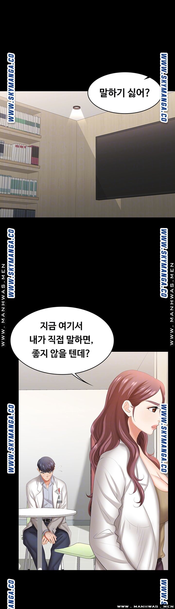 Change Wife Raw Chapter 42 Page 4