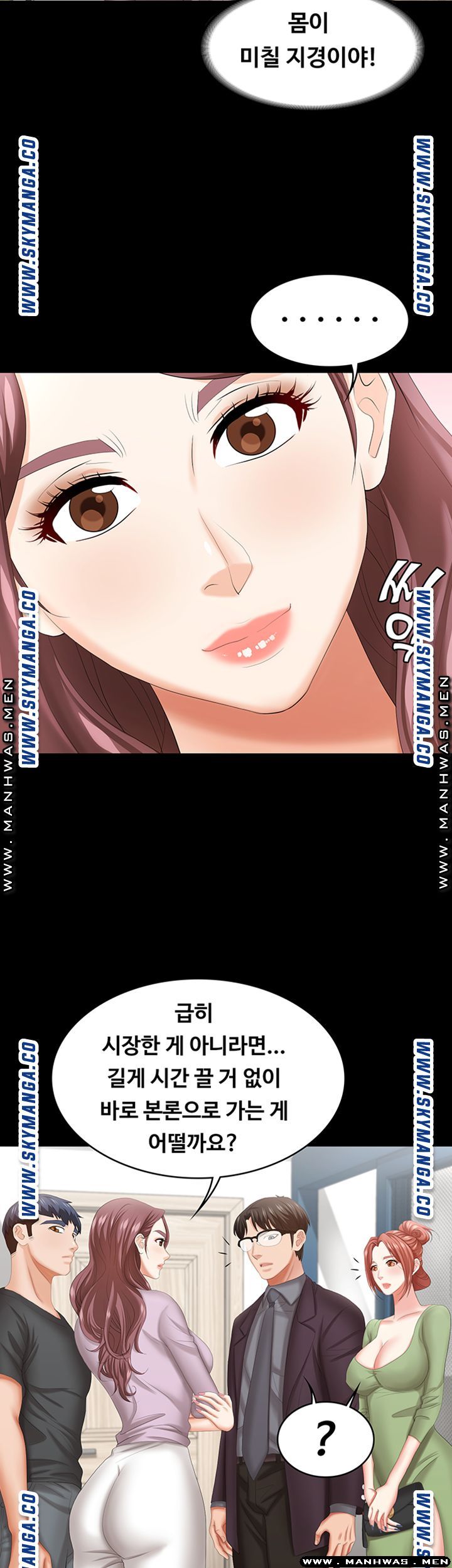 Change Wife Raw Chapter 42 Page 40