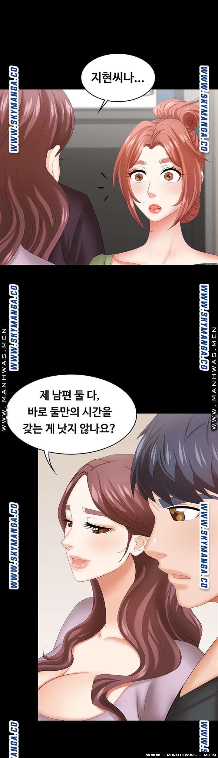 Change Wife Raw Chapter 42 Page 42