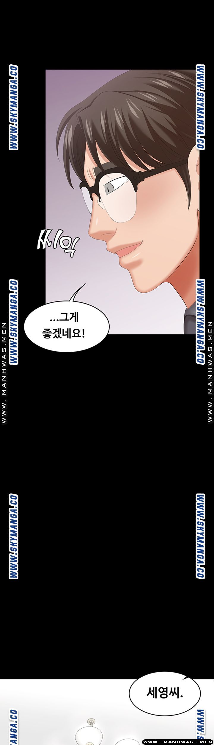 Change Wife Raw Chapter 42 Page 45