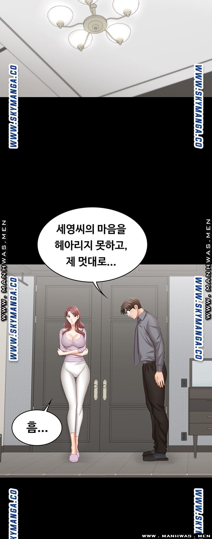 Change Wife Raw Chapter 42 Page 46