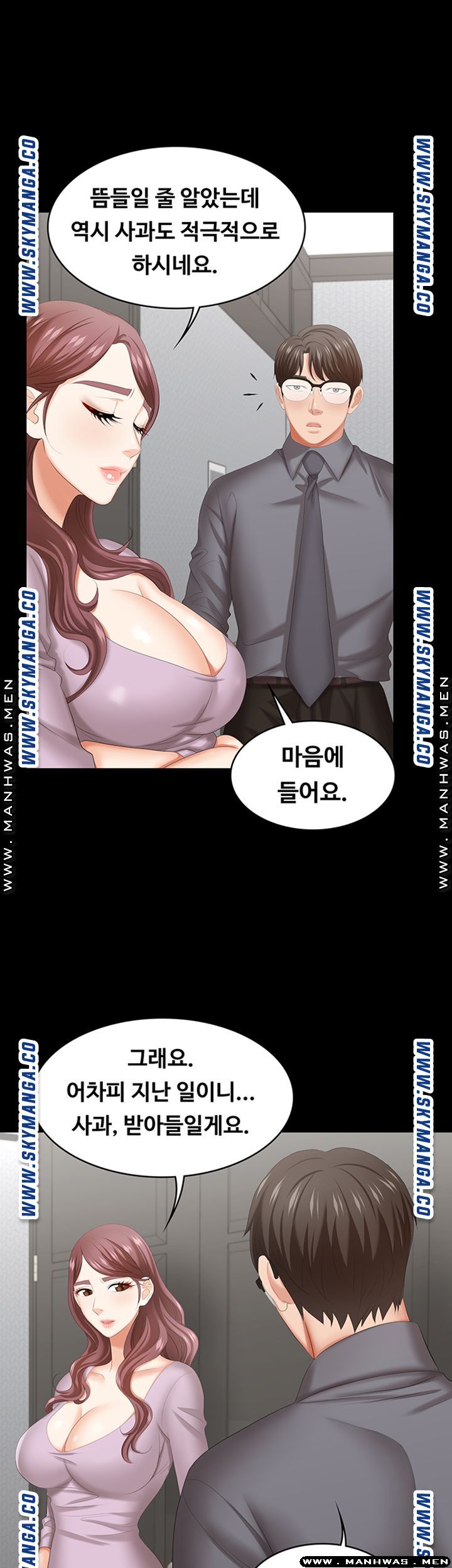 Change Wife Raw Chapter 42 Page 47