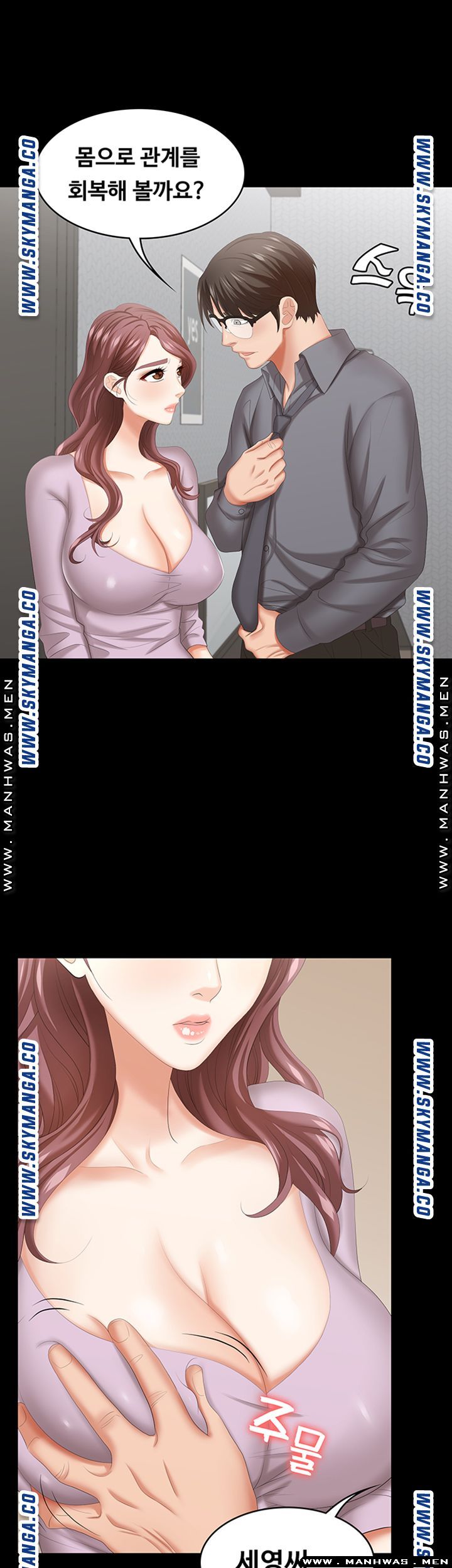 Change Wife Raw Chapter 42 Page 49