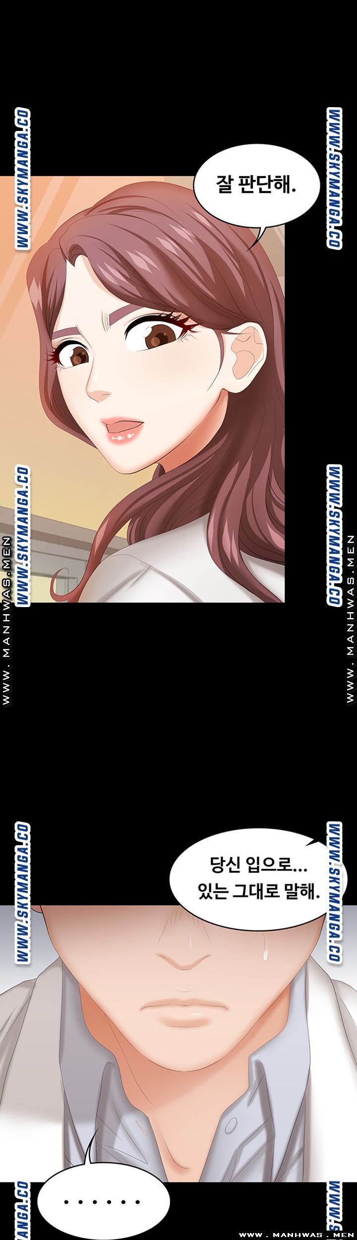 Change Wife Raw Chapter 42 Page 5