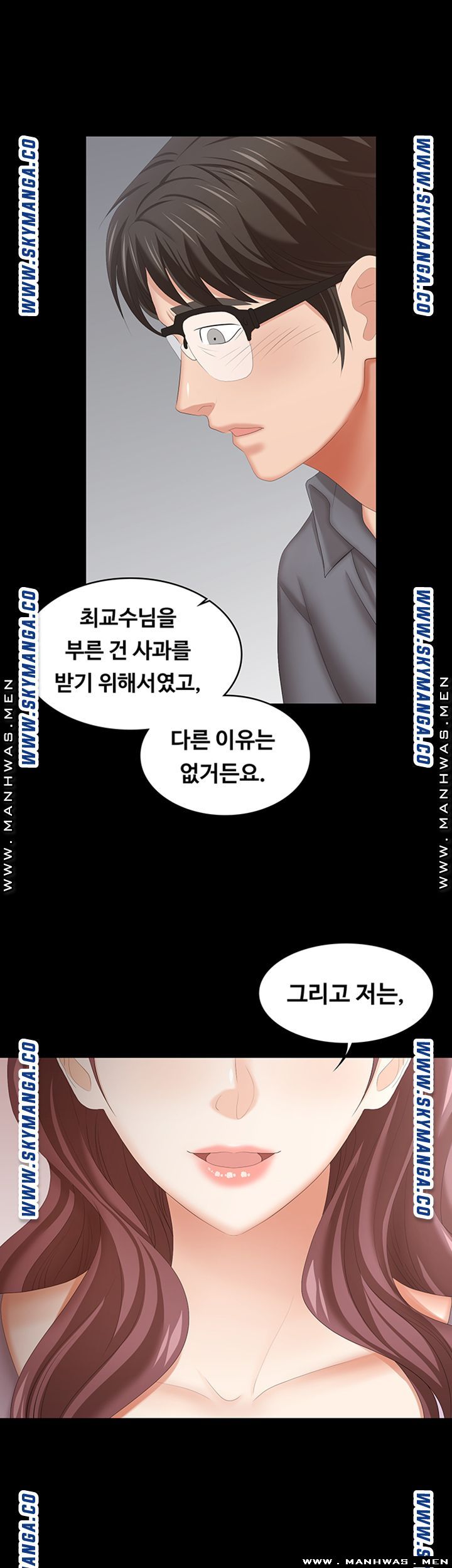 Change Wife Raw Chapter 42 Page 53