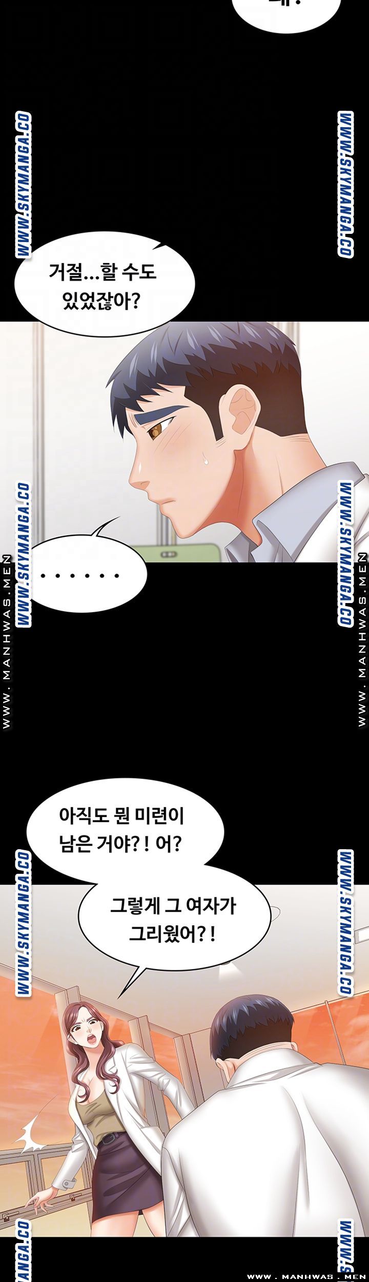 Change Wife Raw Chapter 42 Page 8