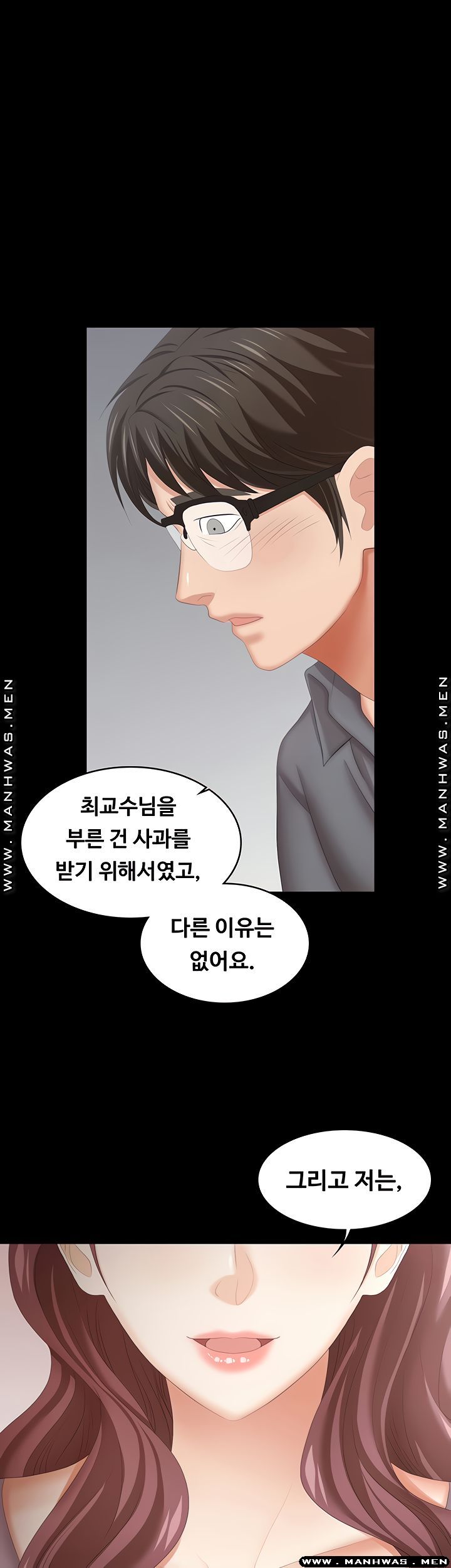 Change Wife Raw Chapter 43 Page 1