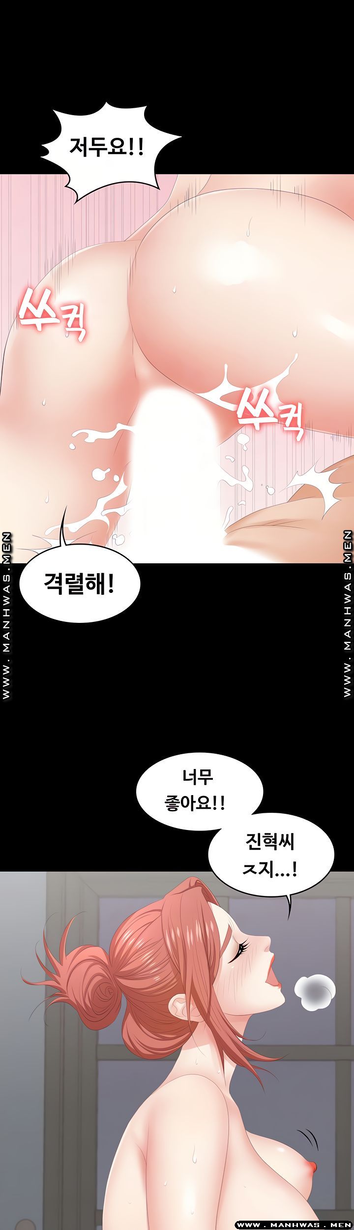Change Wife Raw Chapter 43 Page 14