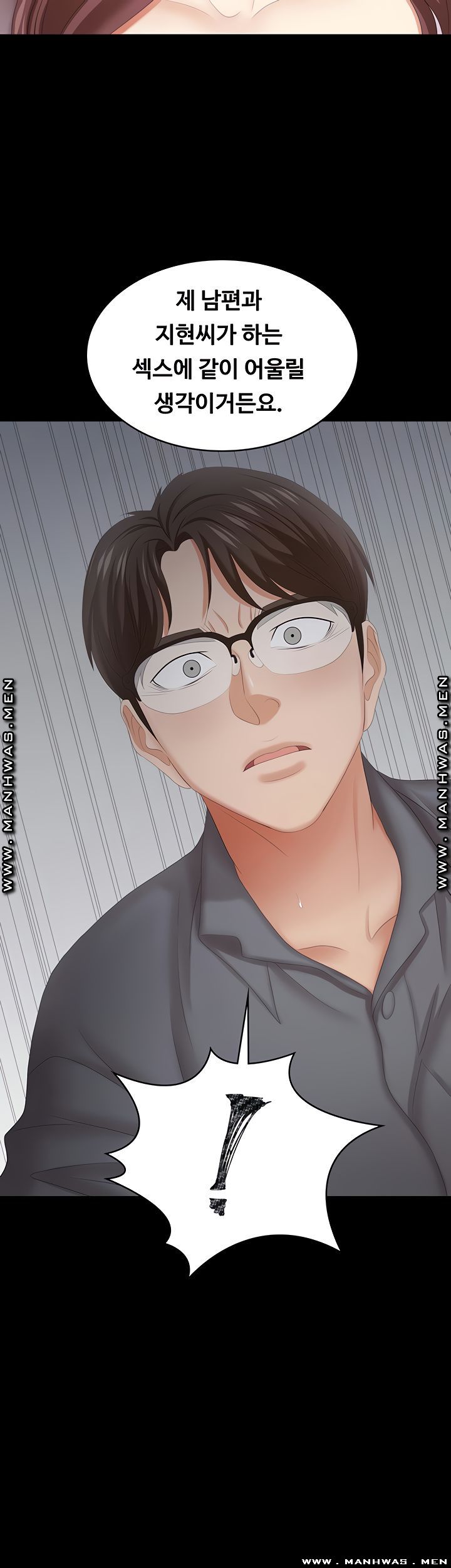 Change Wife Raw Chapter 43 Page 2