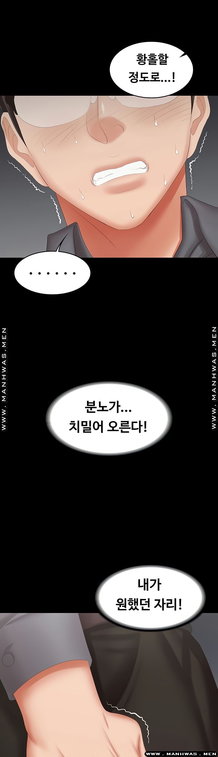 Change Wife Raw Chapter 43 Page 23