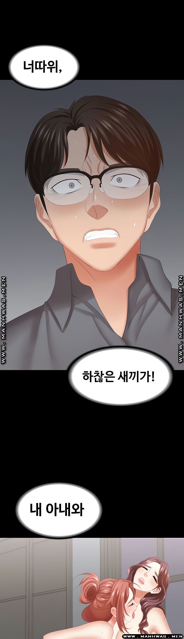 Change Wife Raw Chapter 43 Page 31