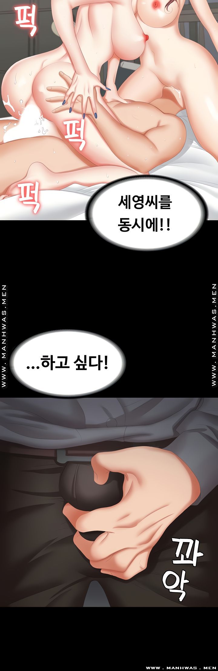 Change Wife Raw Chapter 43 Page 32