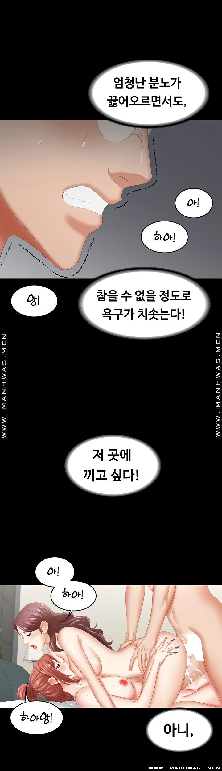 Change Wife Raw Chapter 43 Page 33
