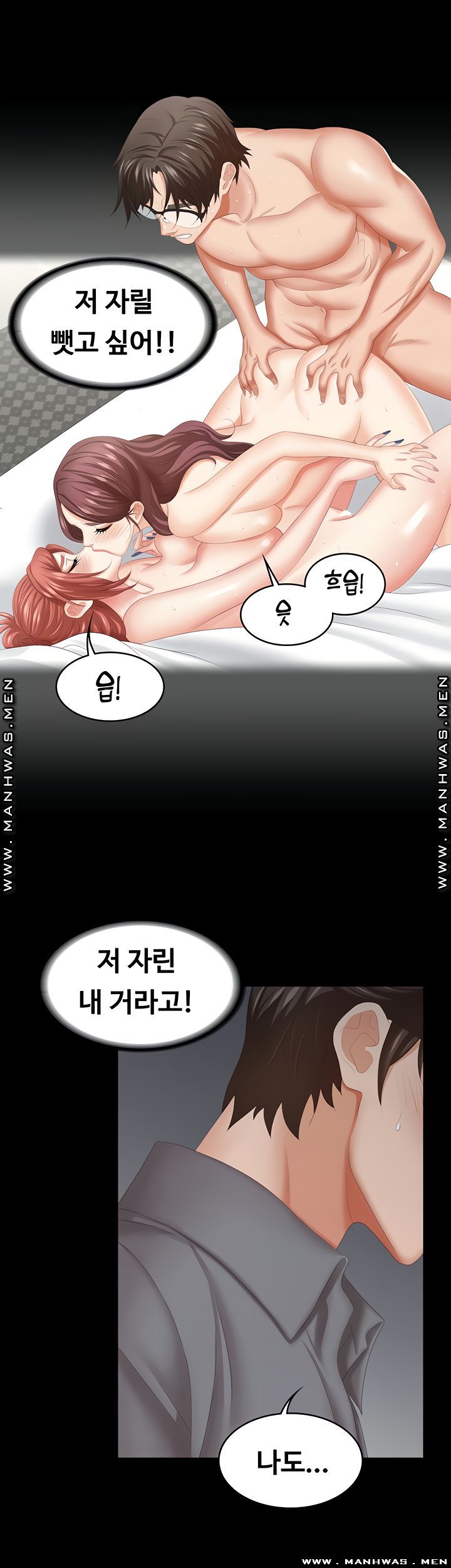 Change Wife Raw Chapter 43 Page 34