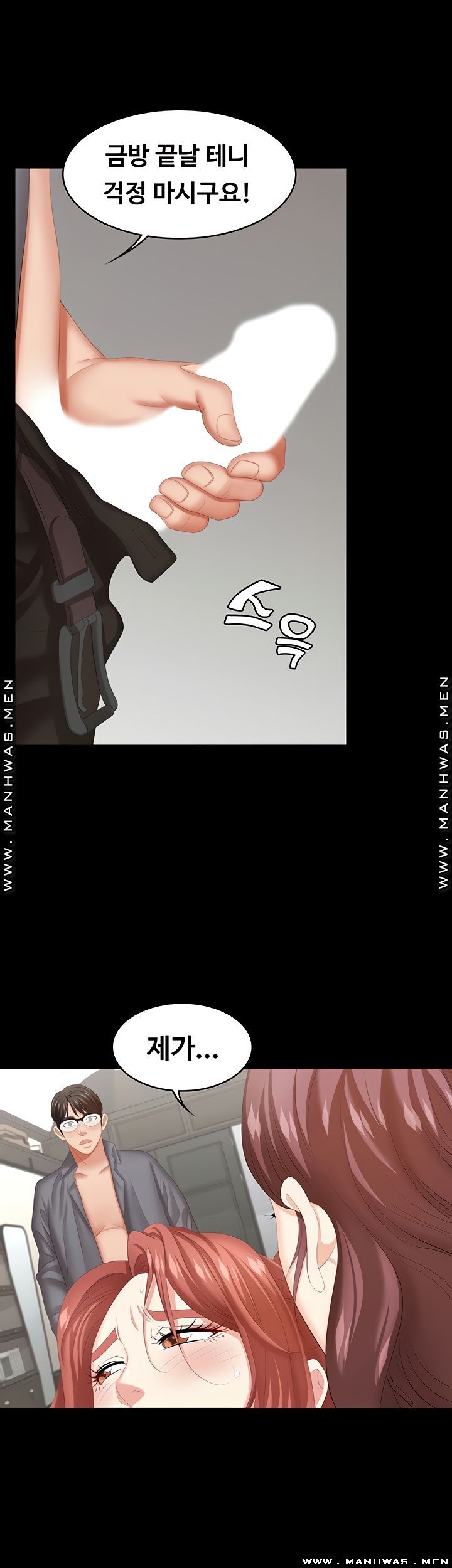 Change Wife Raw Chapter 43 Page 39