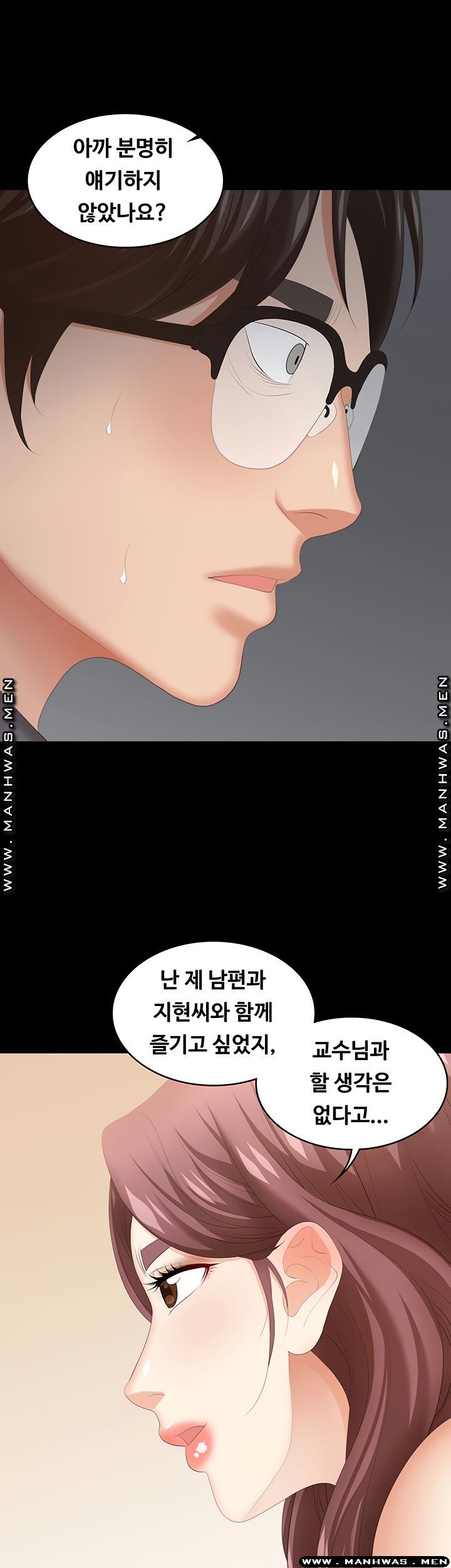 Change Wife Raw Chapter 43 Page 41