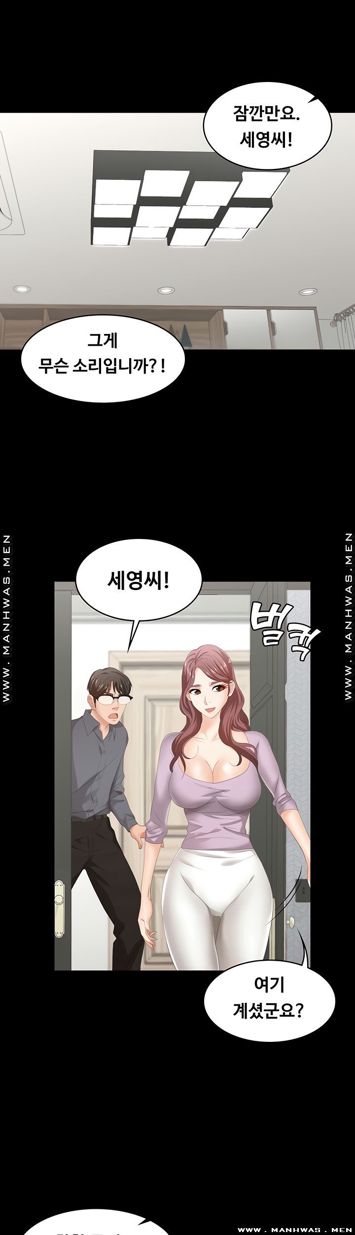 Change Wife Raw Chapter 43 Page 5