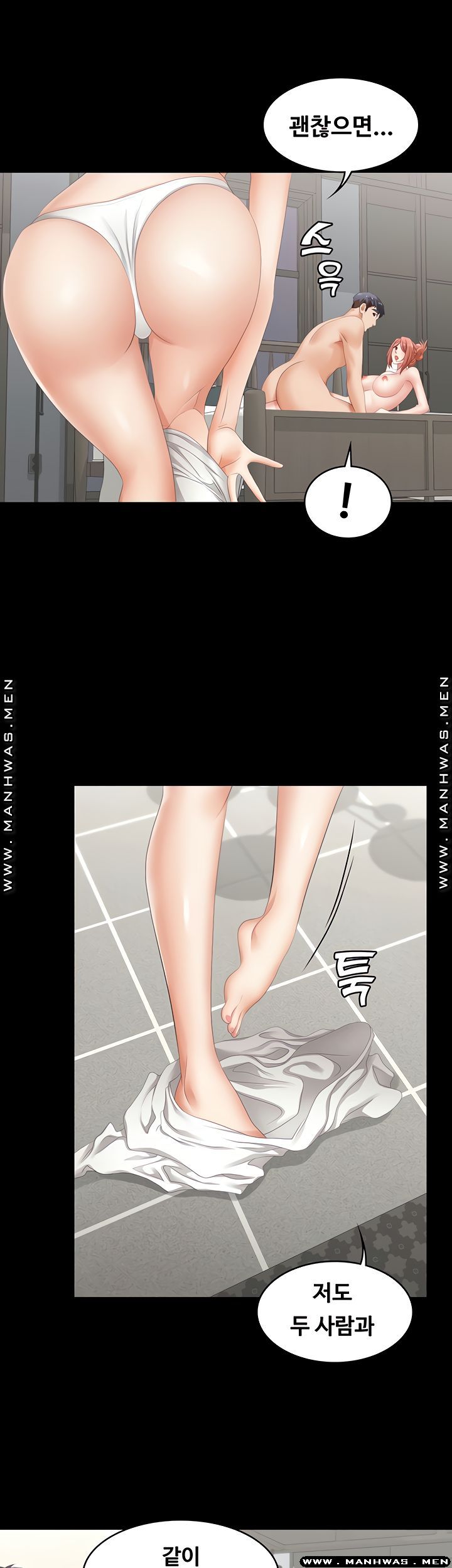 Change Wife Raw Chapter 43 Page 7