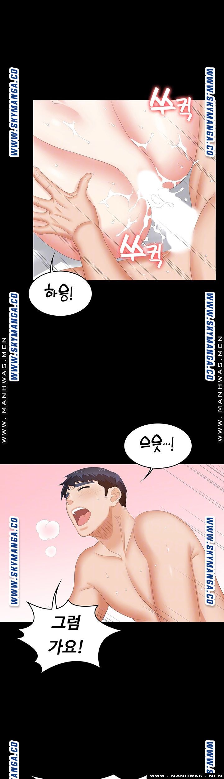 Change Wife Raw Chapter 44 Page 11