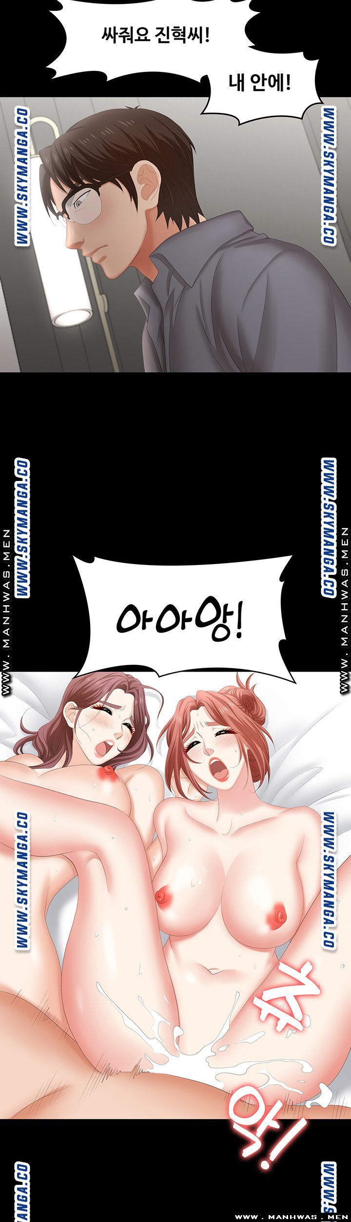 Change Wife Raw Chapter 44 Page 12