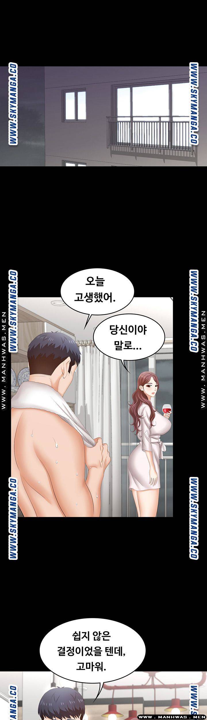 Change Wife Raw Chapter 44 Page 19