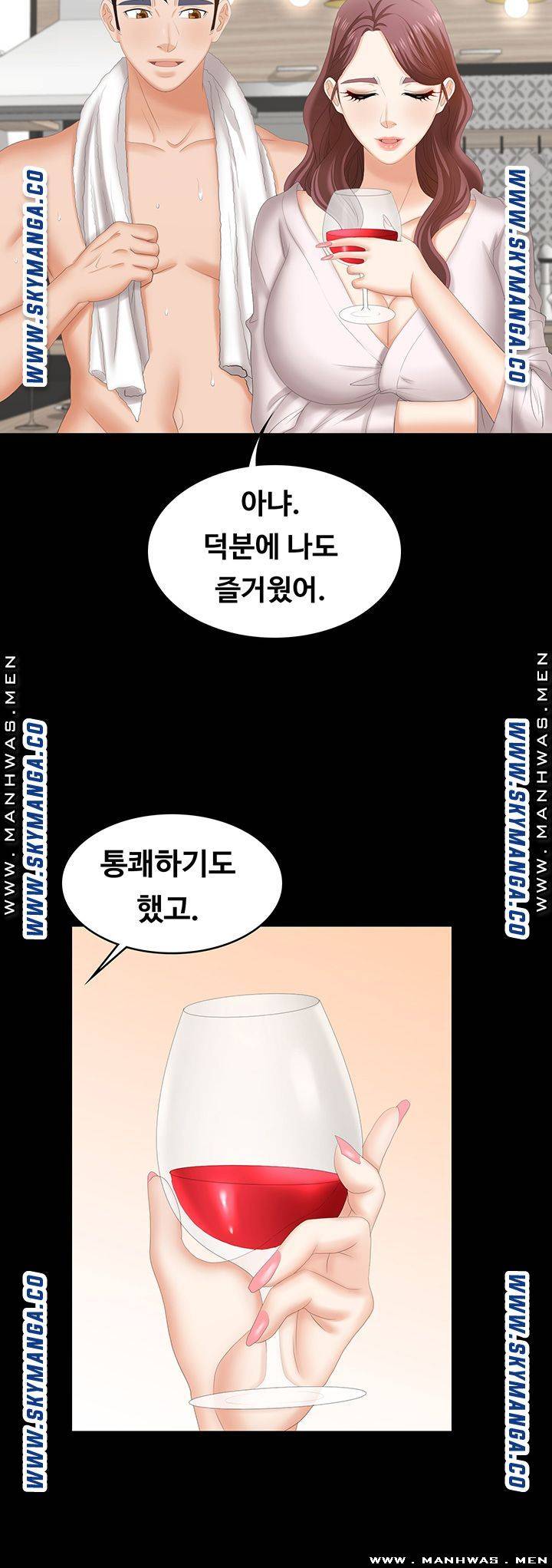 Change Wife Raw Chapter 44 Page 20