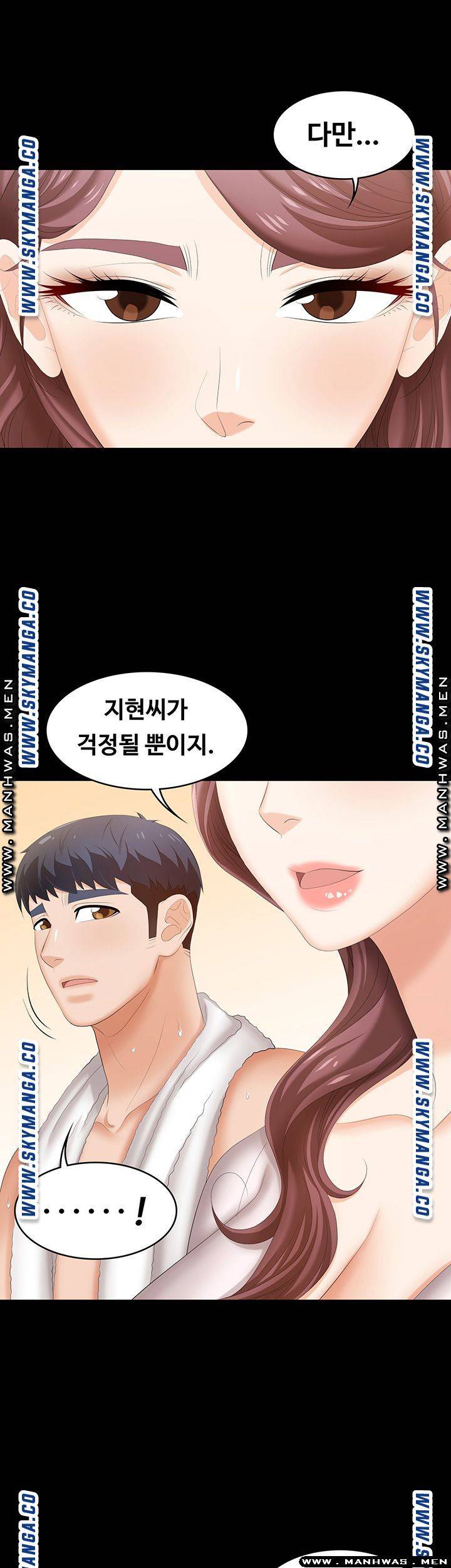 Change Wife Raw Chapter 44 Page 21