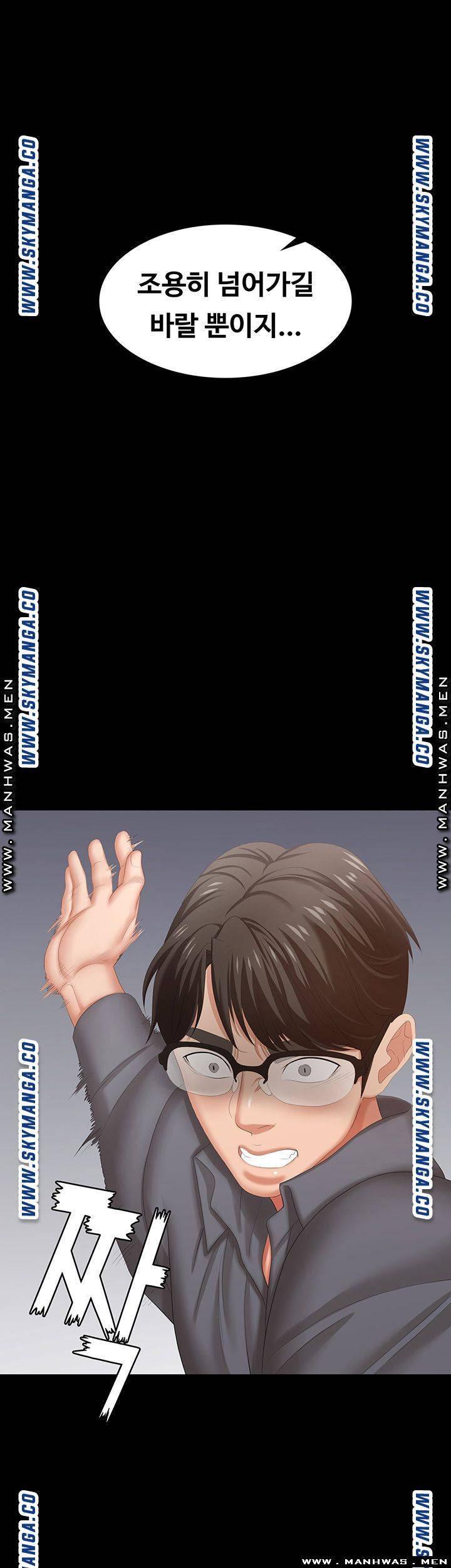 Change Wife Raw Chapter 44 Page 23