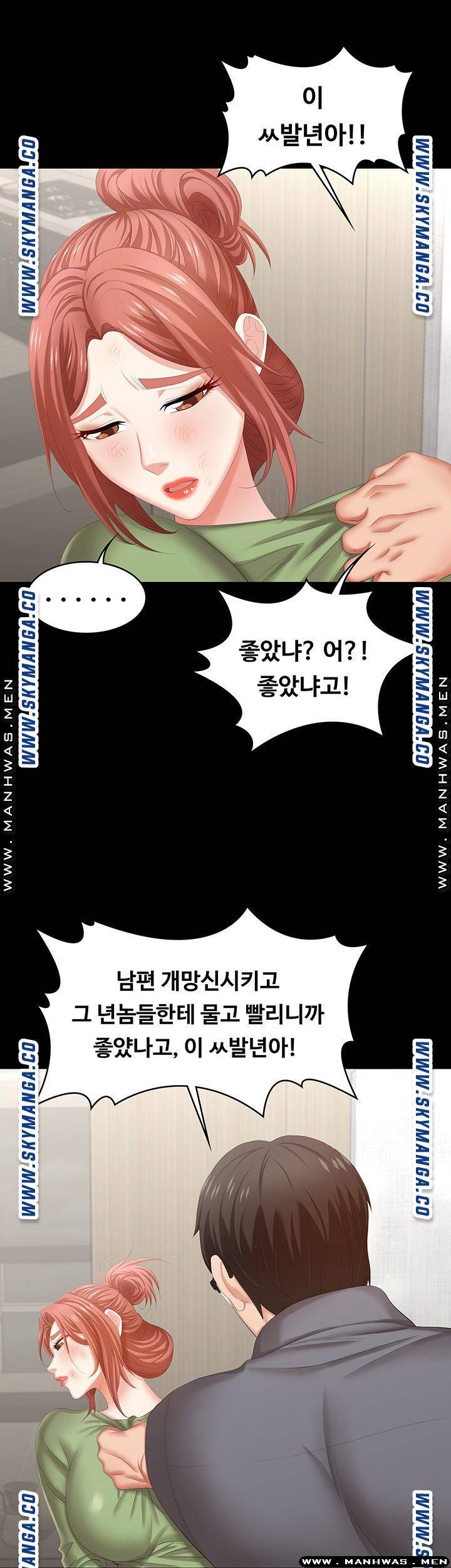 Change Wife Raw Chapter 44 Page 24