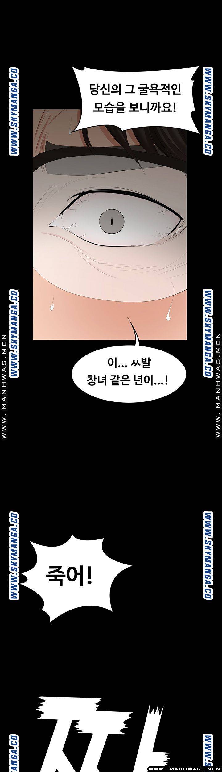 Change Wife Raw Chapter 44 Page 28