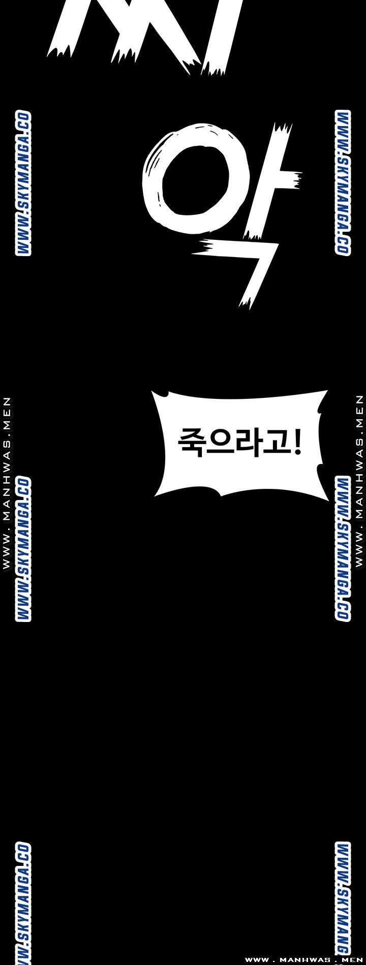 Change Wife Raw Chapter 44 Page 29