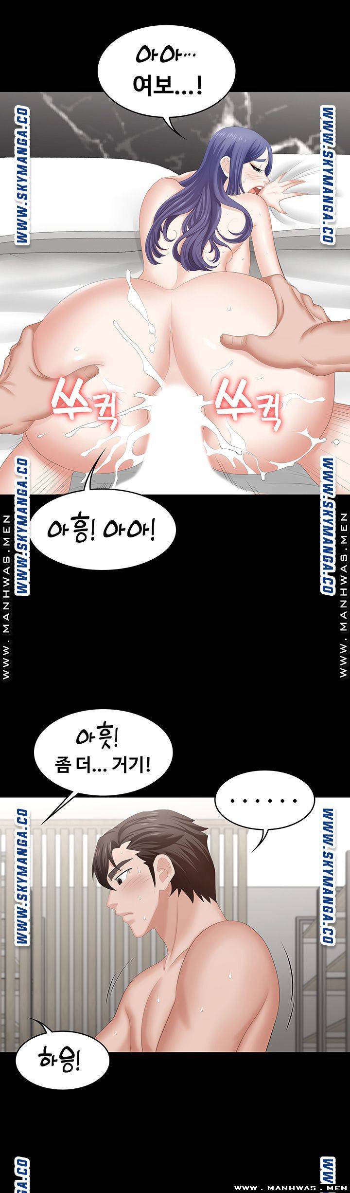 Change Wife Raw Chapter 44 Page 31