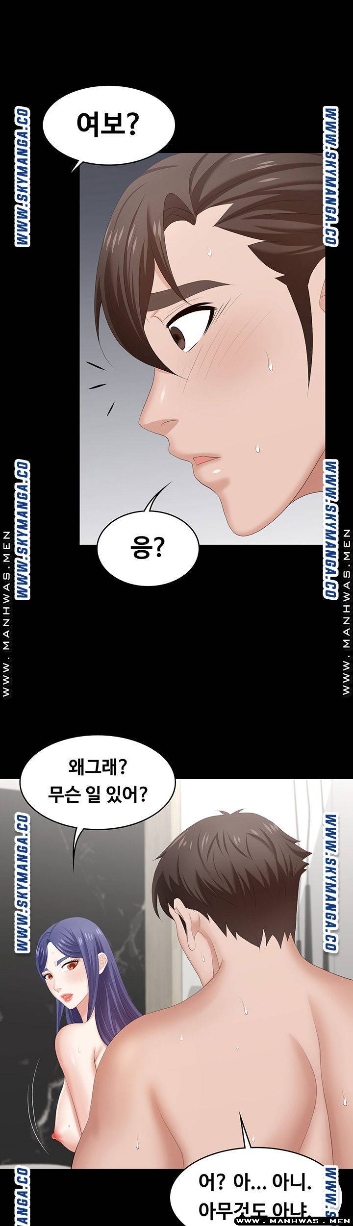 Change Wife Raw Chapter 44 Page 32