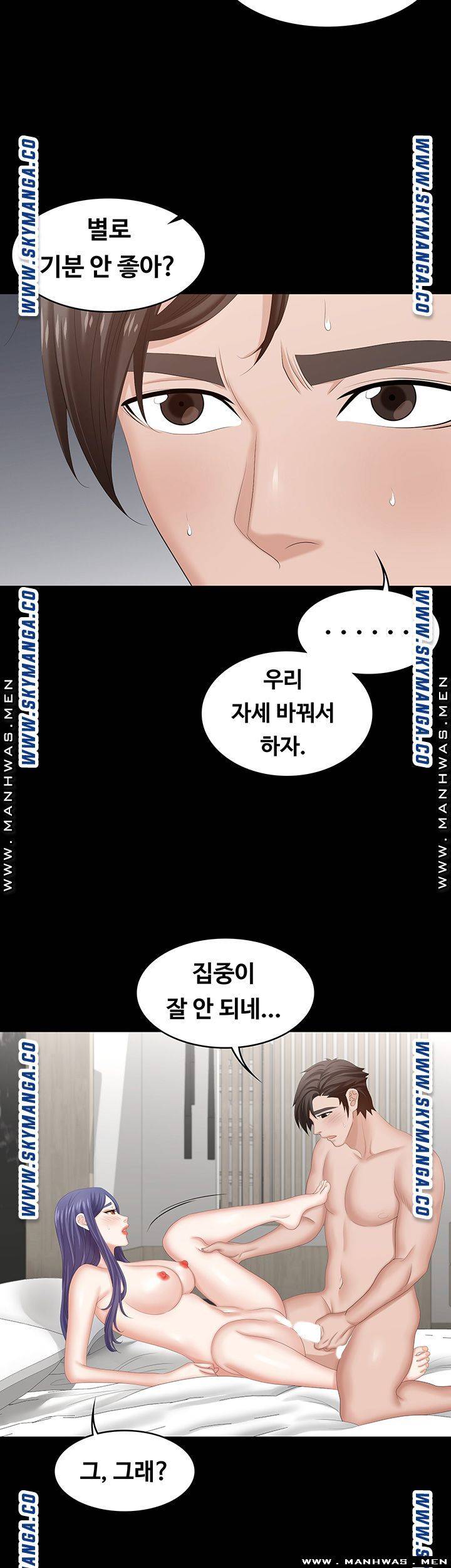 Change Wife Raw Chapter 44 Page 33