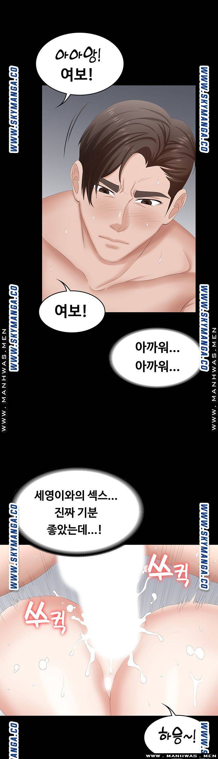 Change Wife Raw Chapter 44 Page 36