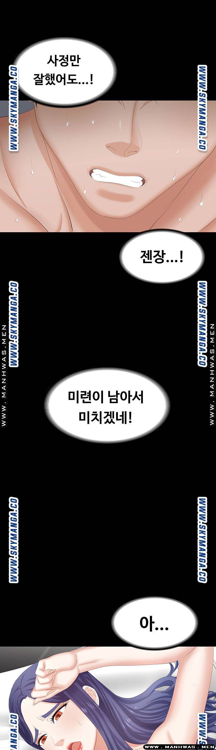 Change Wife Raw Chapter 44 Page 38
