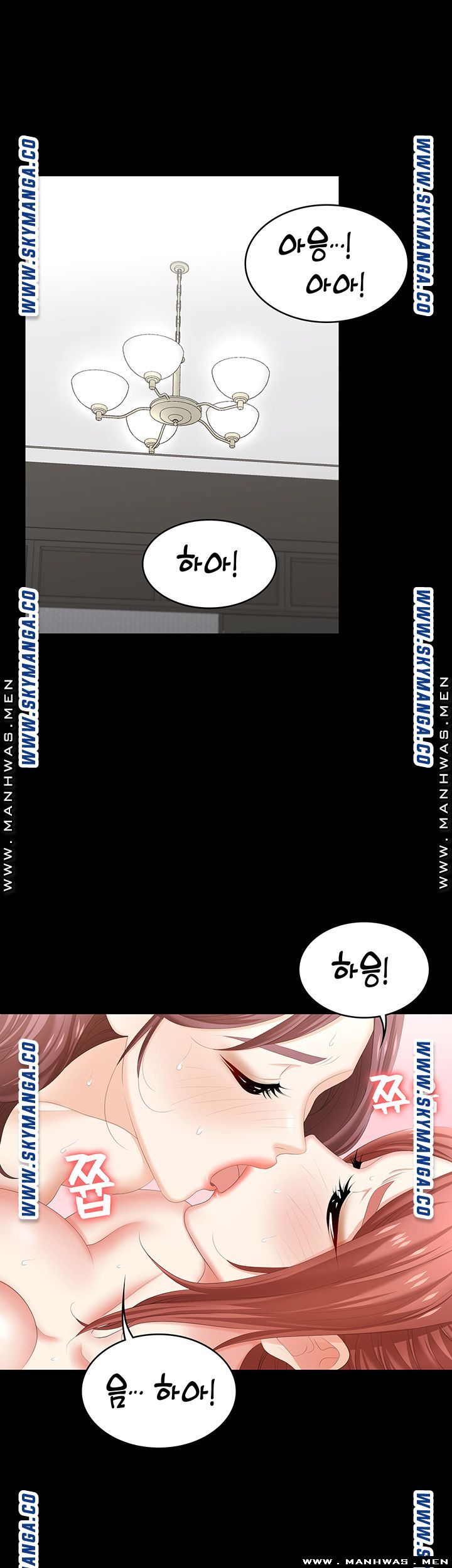 Change Wife Raw Chapter 44 Page 4