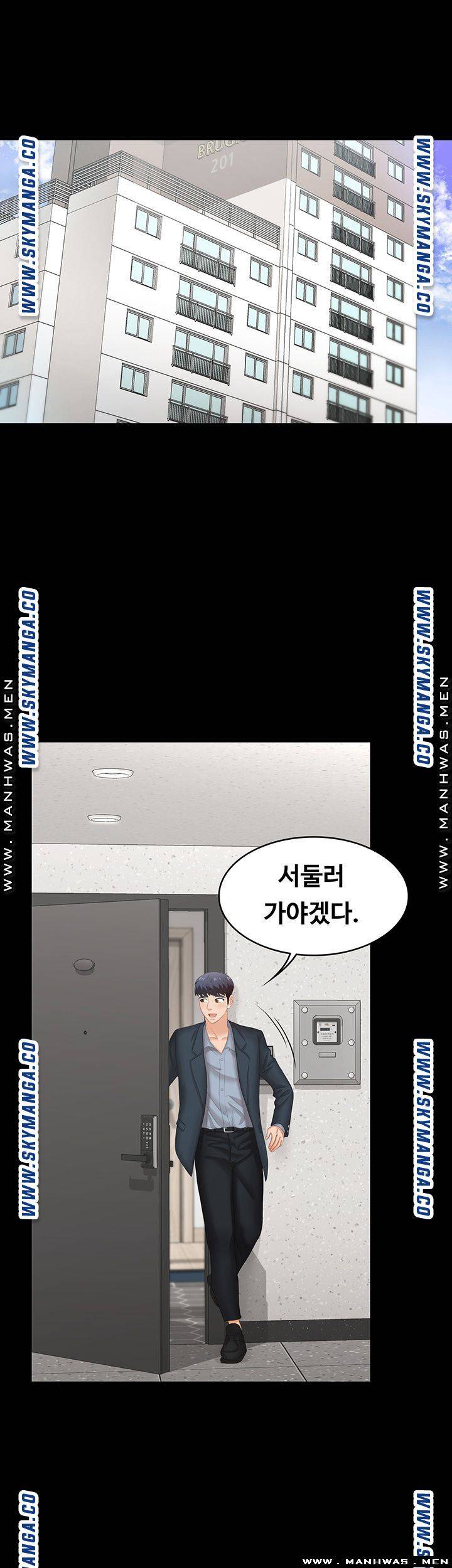 Change Wife Raw Chapter 44 Page 40