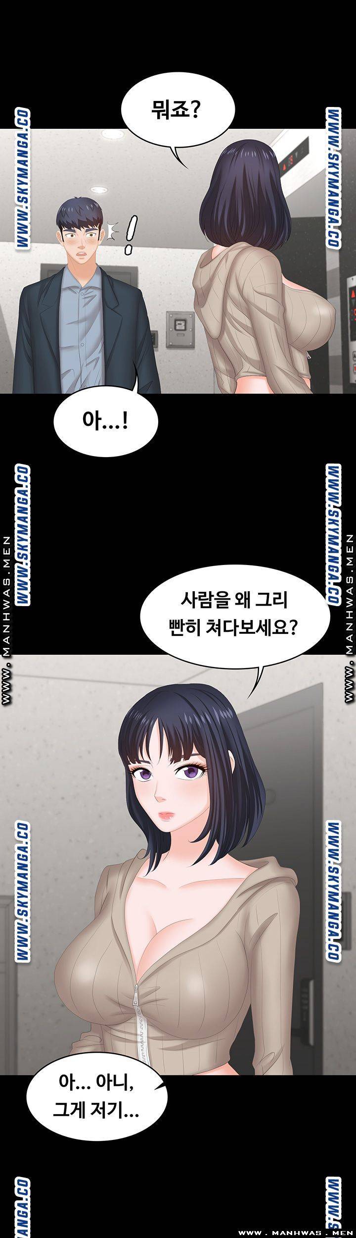 Change Wife Raw Chapter 44 Page 44