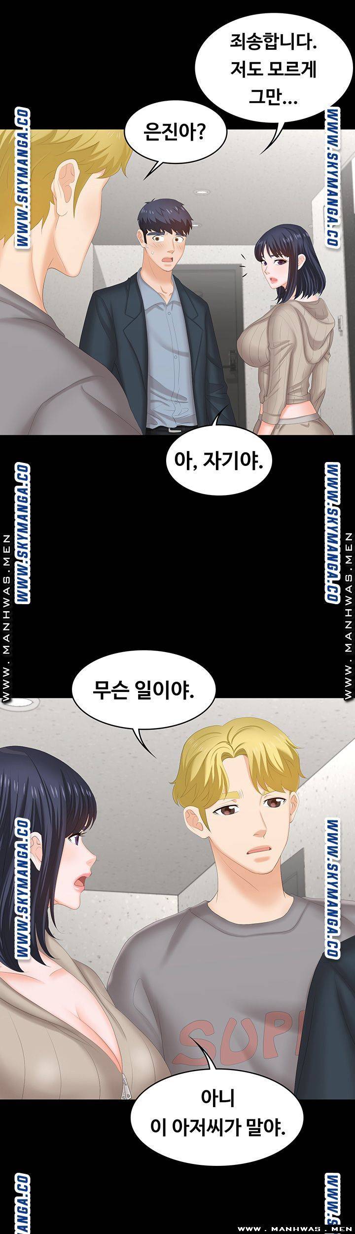 Change Wife Raw Chapter 44 Page 45